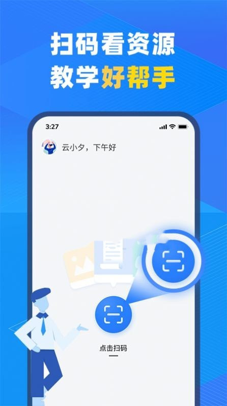 中教云智教 (1)