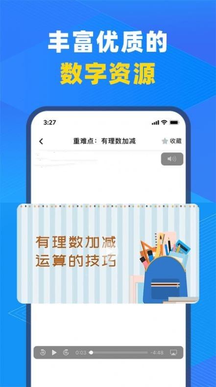 中教云智教