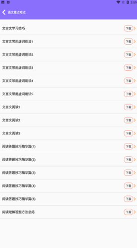 天才小升初 (1)