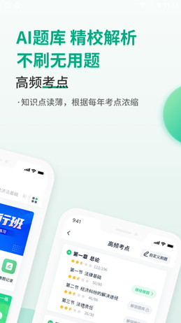 作业拍题精灵