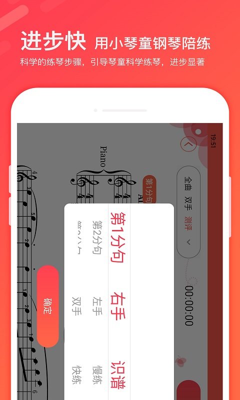 小琴童钢琴陪练 (1)