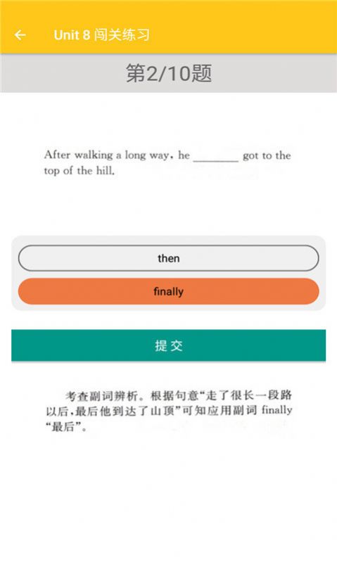 致用英语