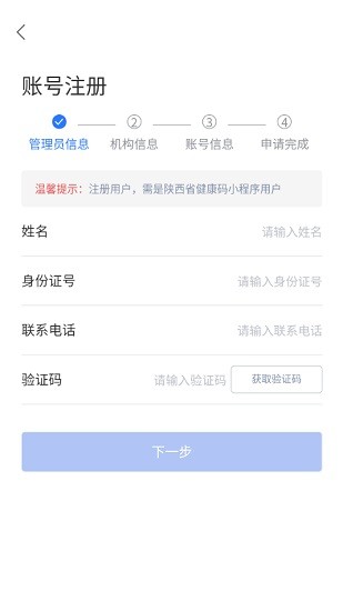 陕西健康码