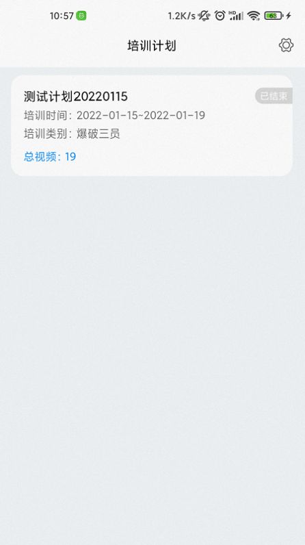 中爆课堂
