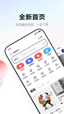 网易有道词典免费版