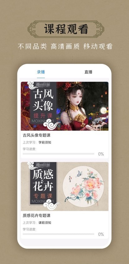 墨心绘意
