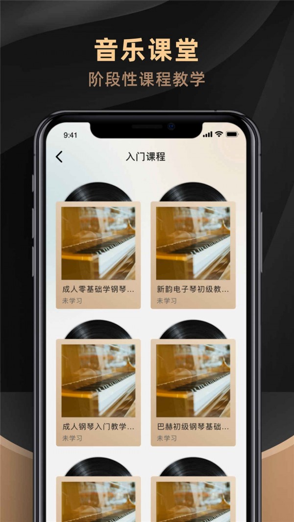 钢琴键盘块