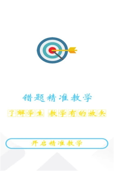 橙果校本