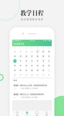 至一教育最新版