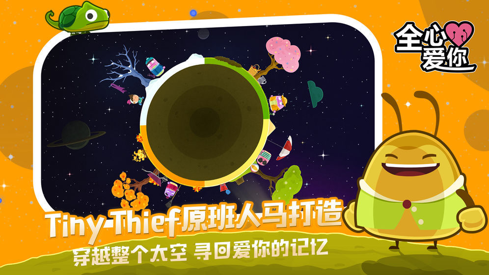 全心爱你完整版 (1)
