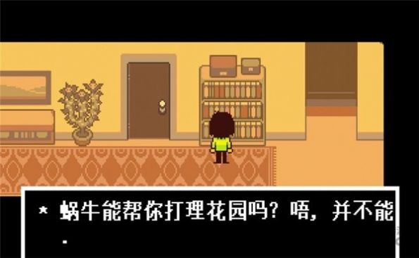传说之下三角符文(DeltaRune)