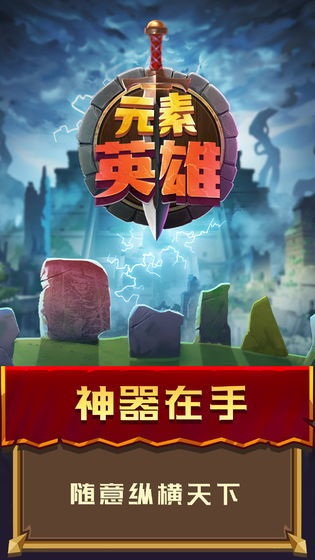 元素英雄 (2)
