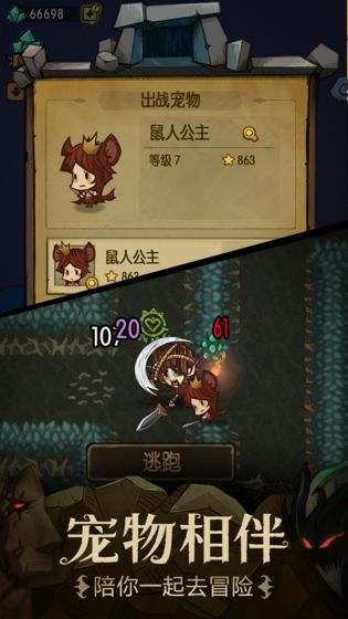 贪婪洞窟2.5.0破解版 (4)