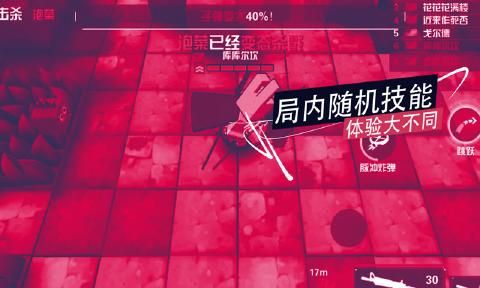 荒野大乱斗
