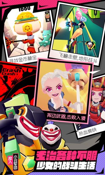 战斗少女跑酷破解版最新版