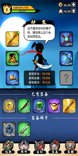 悟空快打破解版无限碎片