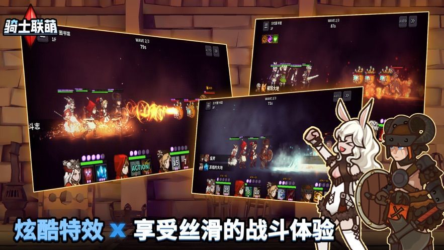 骑士联萌破解版(騎士聯萌)
