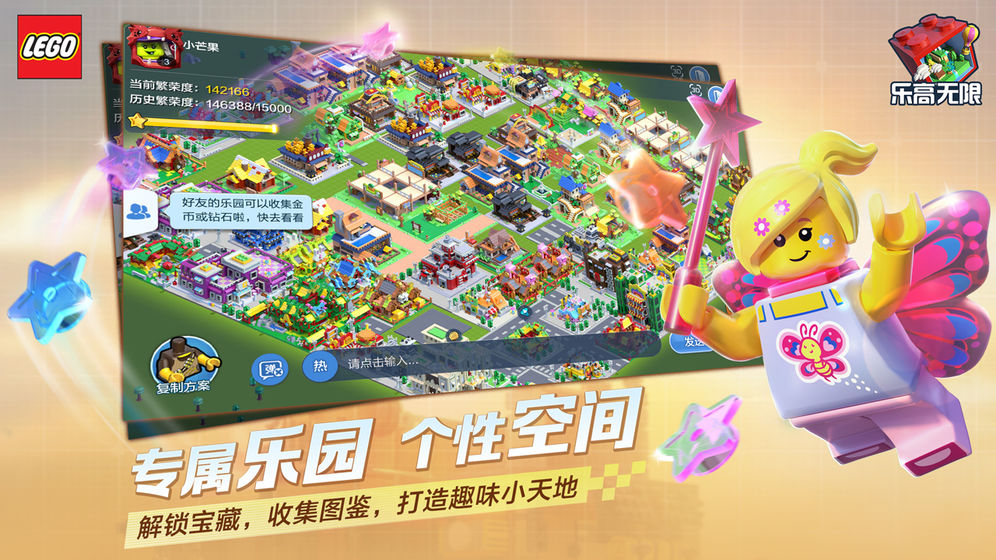 乐高无限破解版无限钻石 (1)