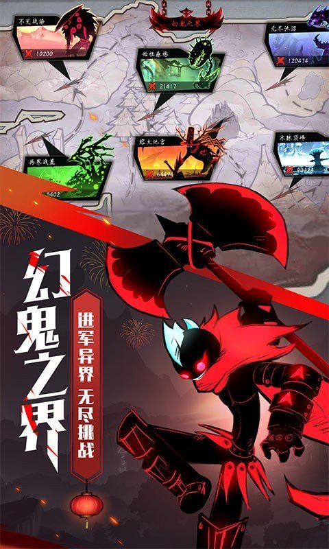 火柴人联盟1破解版 (1)