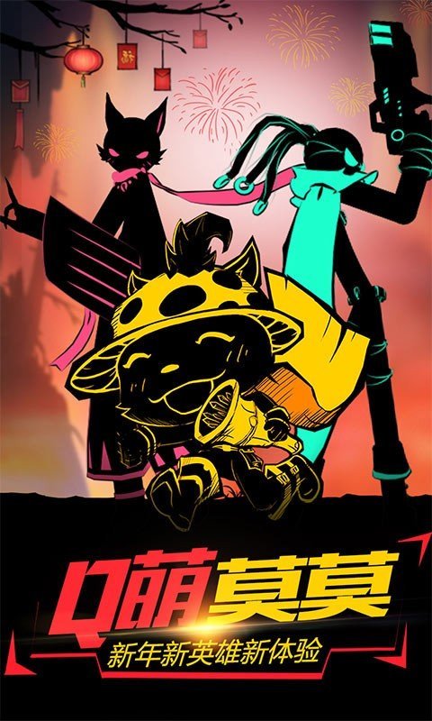 火柴人联盟1破解版