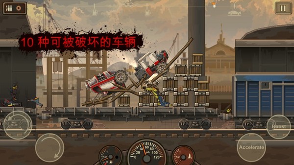 战车撞僵尸2破解版 (1)