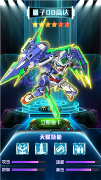 机甲长空领红包版