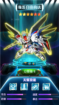 机甲长空领红包版