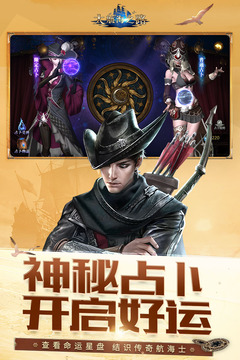 大航海之路破解版无限钻石 (1)