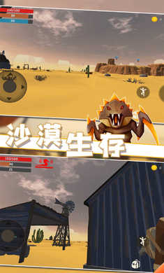 沙漠生存无限资源版(Desert Skies)