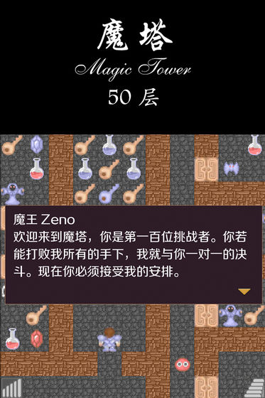 经典魔塔50层无限金币版