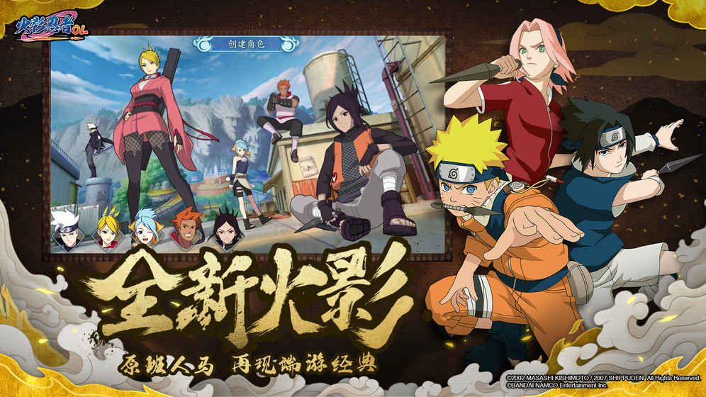 火影忍者最终对决破解版