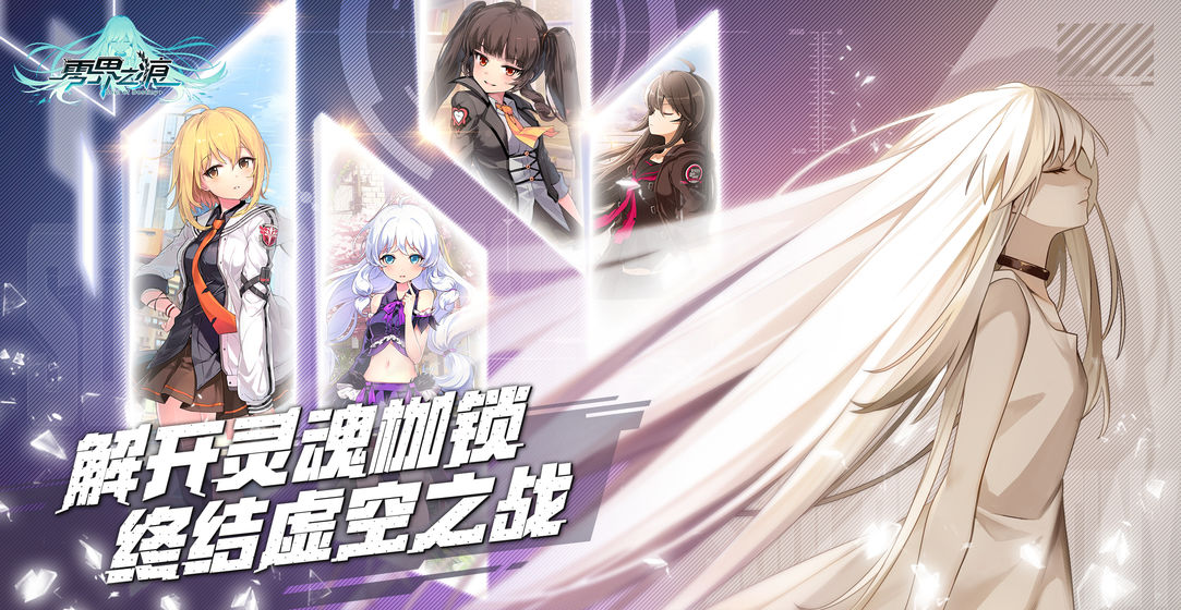 零界之痕破解版 (1)