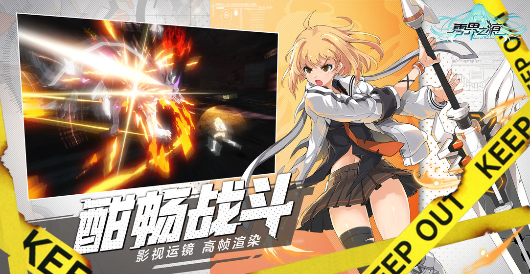 零界之痕破解版