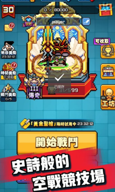 扎心英雄破解版