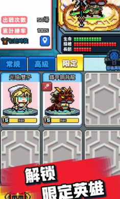扎心英雄破解版