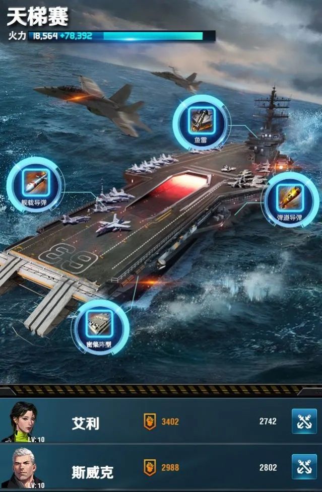 红色战舰无限金币钻石版