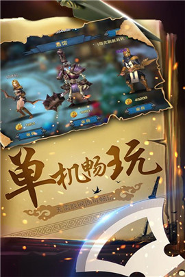 幻想小勇士完美破解版