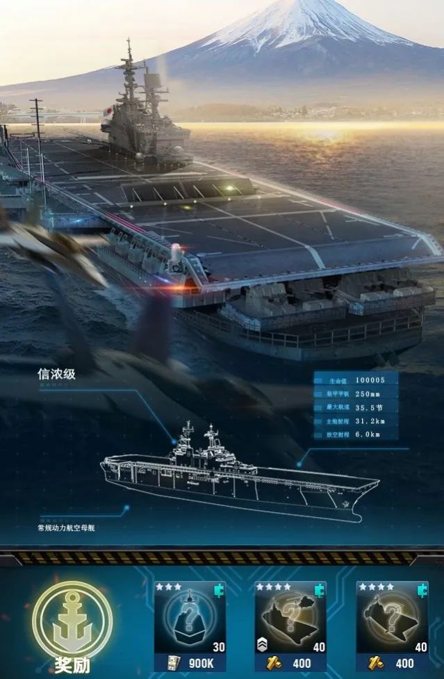 红色战舰无限金币钻石版