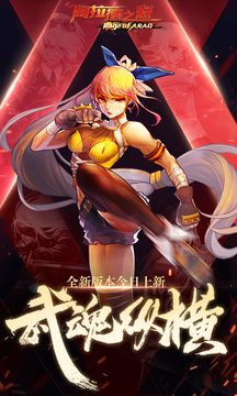 阿拉德之怒正版安卓版