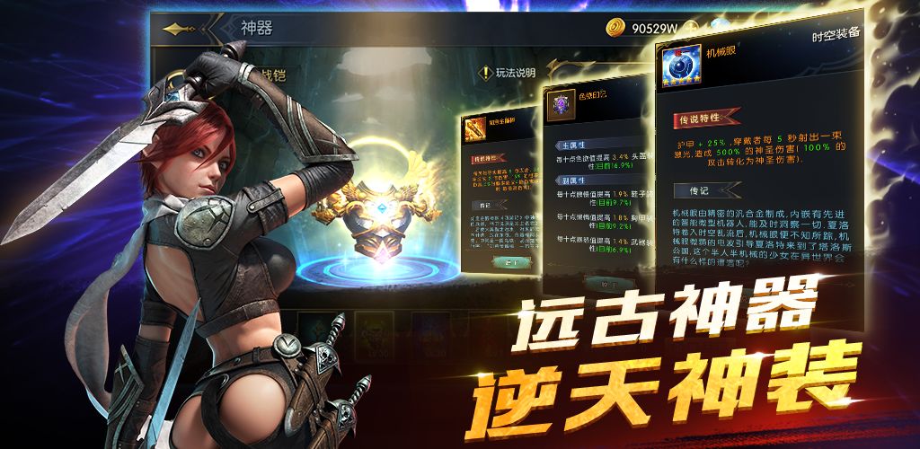 命运女神破解版