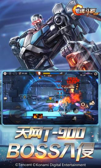 魂斗罗归来破解版