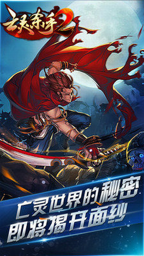亡灵杀手2