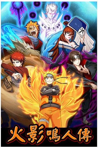 火影鸣人传内购破解版