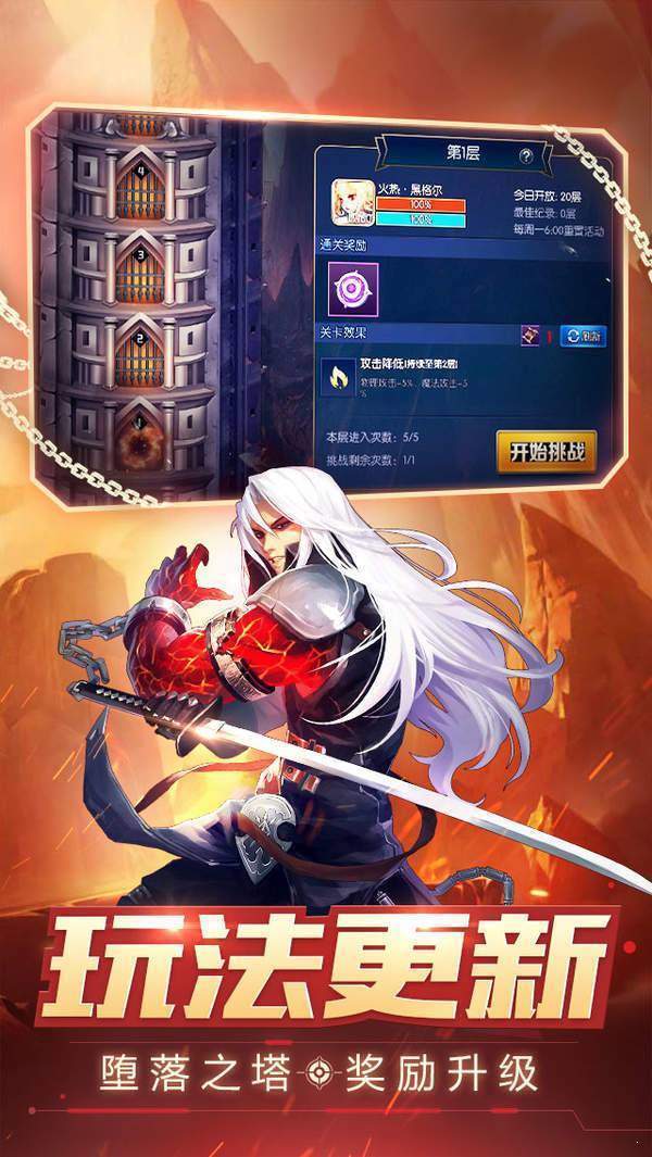 阿拉德之怒