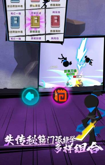 火柴人功夫王者破解版