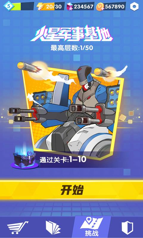 赛博纪元1.5.1破解版