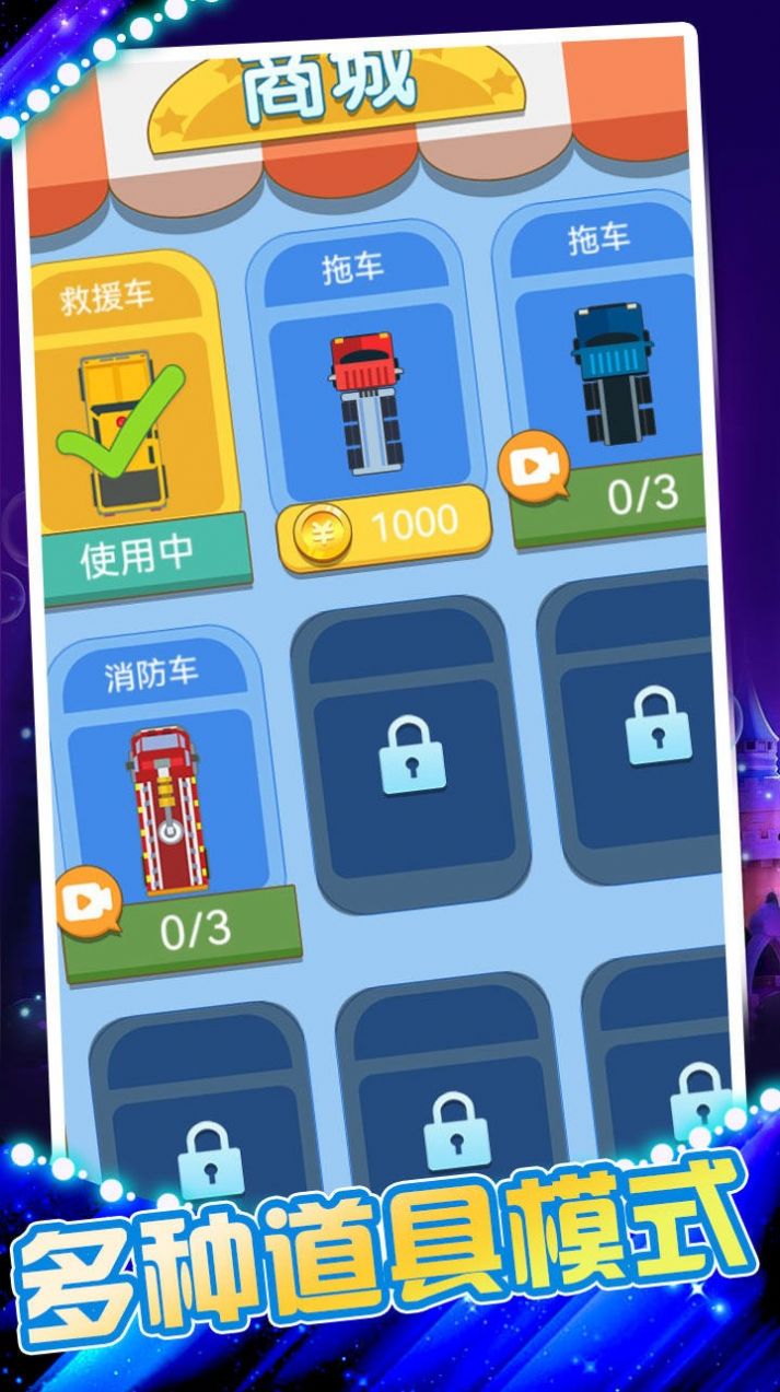 超能救援队