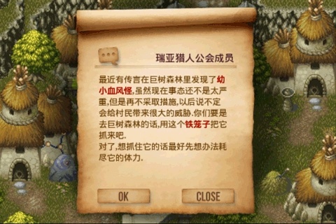 Inotia3（艾诺迪亚3）