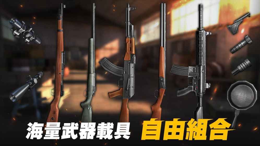 survival squad（生存小队）