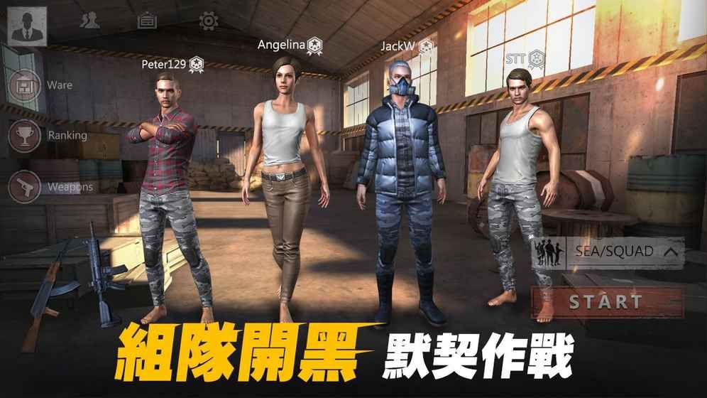 survival squad（生存小队）